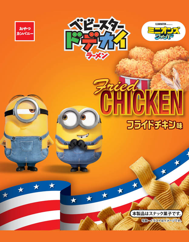 ドデカイ　フライドチキン